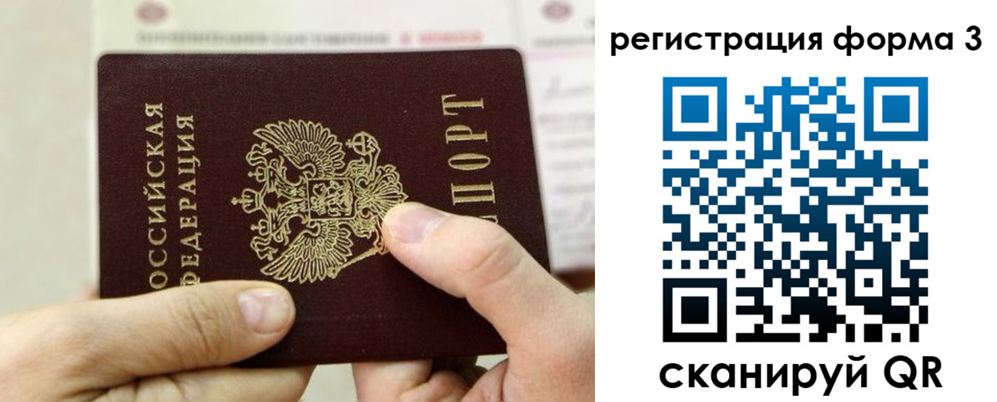 временная регистрация законно в Сольцах