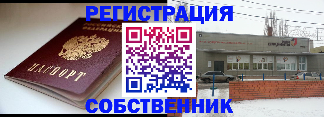 прописка паспорт в Сольцах