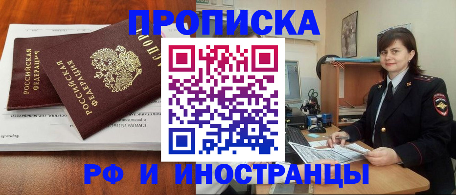 прописка регистрация в Сольцах