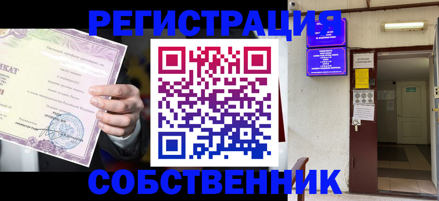 временная регистрация недорого в Сольцах