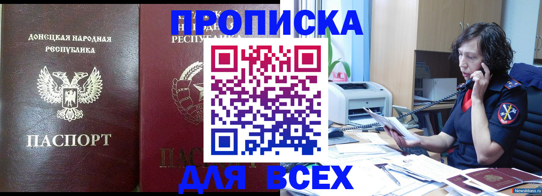 прописка законно в Сольцах