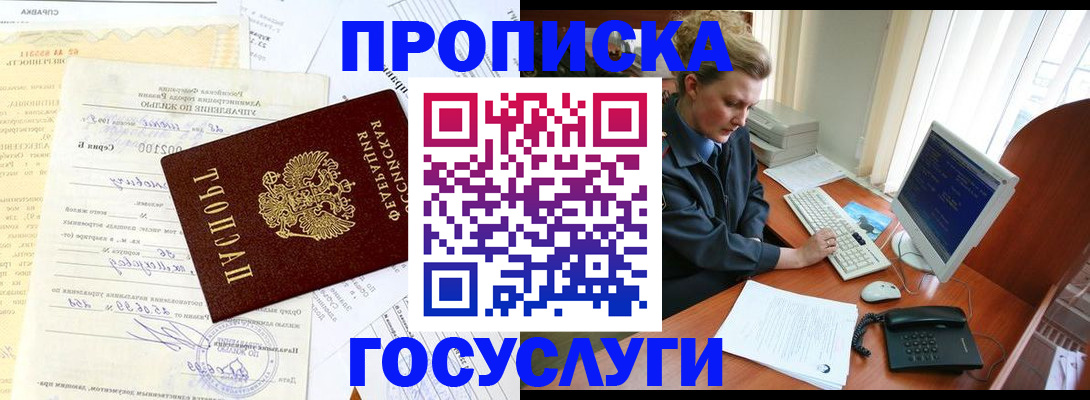 временная регистрация поиск в Сольцах
